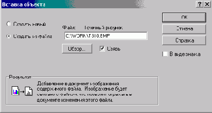  Insert Object