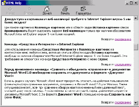  HTML Help Workshop