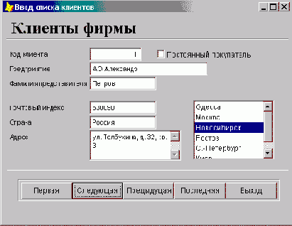 Списки