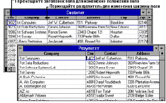Открытие и просмотр таблицы.