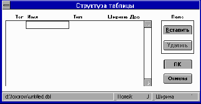 Работа с таблицей.