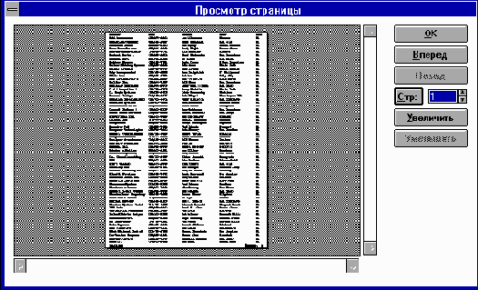 Формирование отчетов