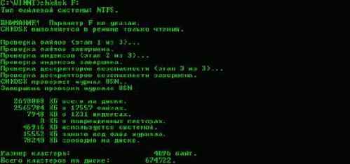 Восстановление данных на NTFS разделах