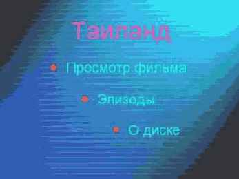 DVD Authoring 1.0 DVD своими руками