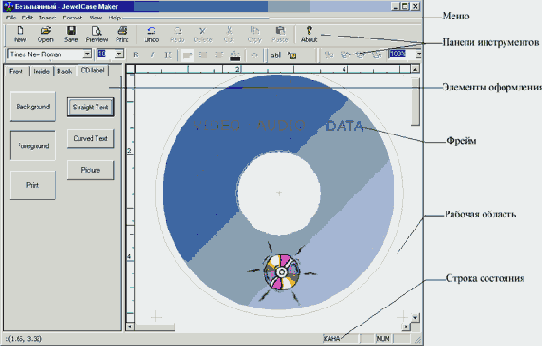 Запись на CD и DVD