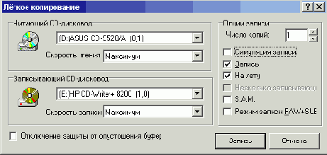 Запись на CD и DVD