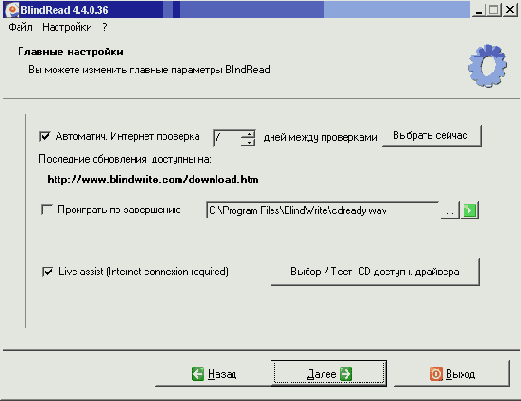 Запись на CD и DVD