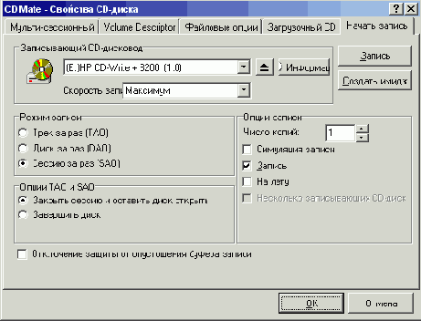 Запись на CD и DVD