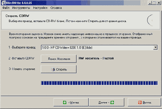 Запись на CD и DVD