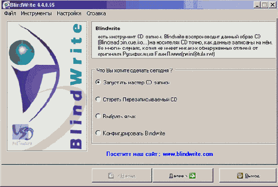 Запись на CD и DVD