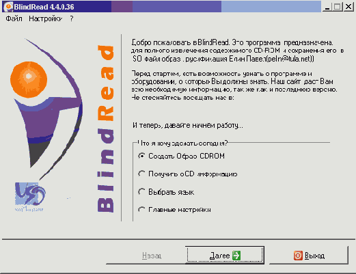 Запись на CD и DVD