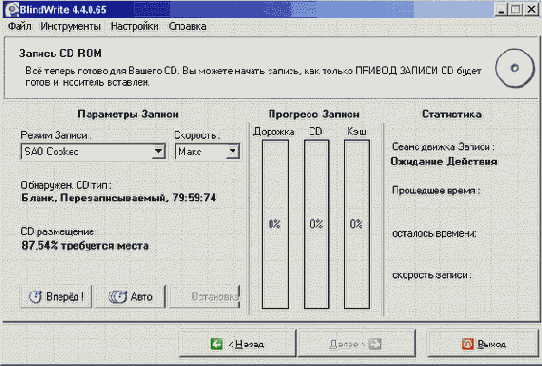 Запись на CD и DVD