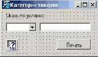 Создание отчетов в run-time