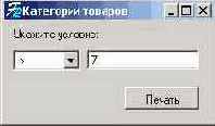 Создание отчетов в run-time