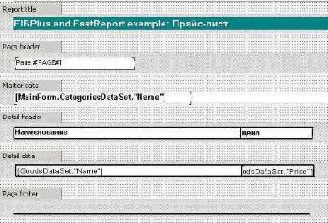 Создание отчетов в run-time