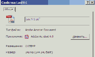 Иллюстрированный самоучитель по Acrobat