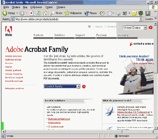 Иллюстрированный самоучитель по Acrobat