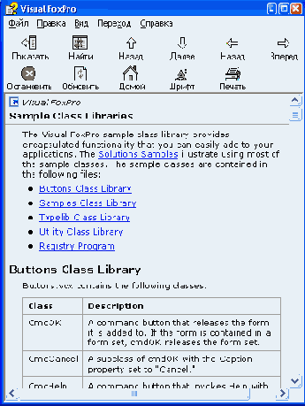   Visual FoxPro ,      