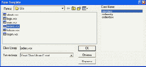   Form Template